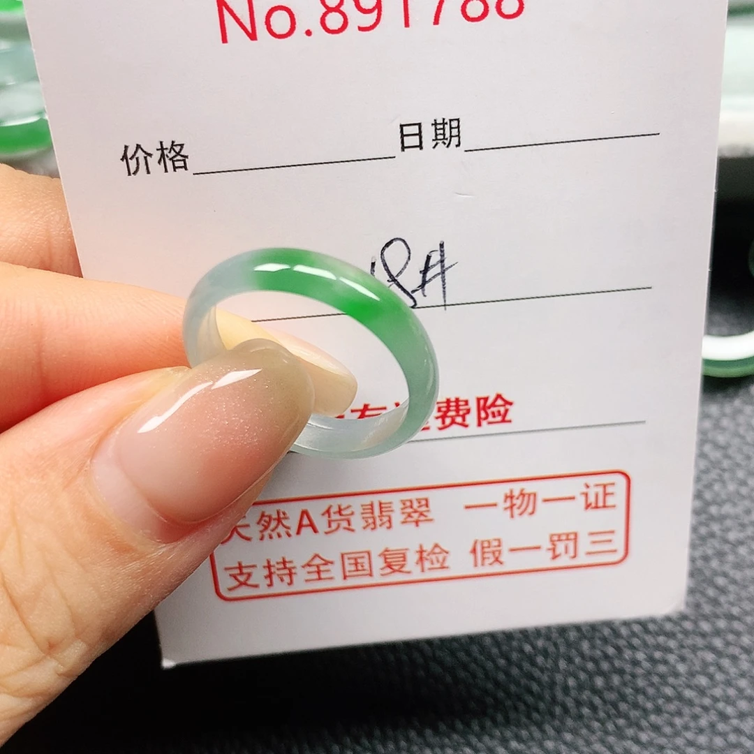 翡翠未镶嵌戒指18号