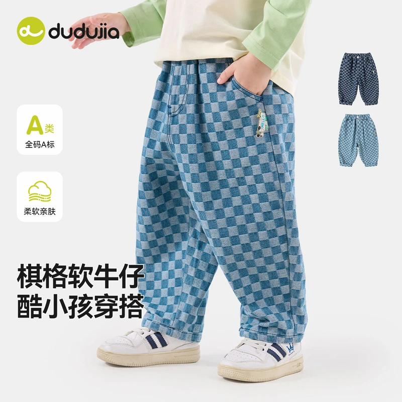 嘟嘟家【软牛仔】宝宝牛仔裤春秋儿童棋盘格子裤秋季男童女童休闲裤