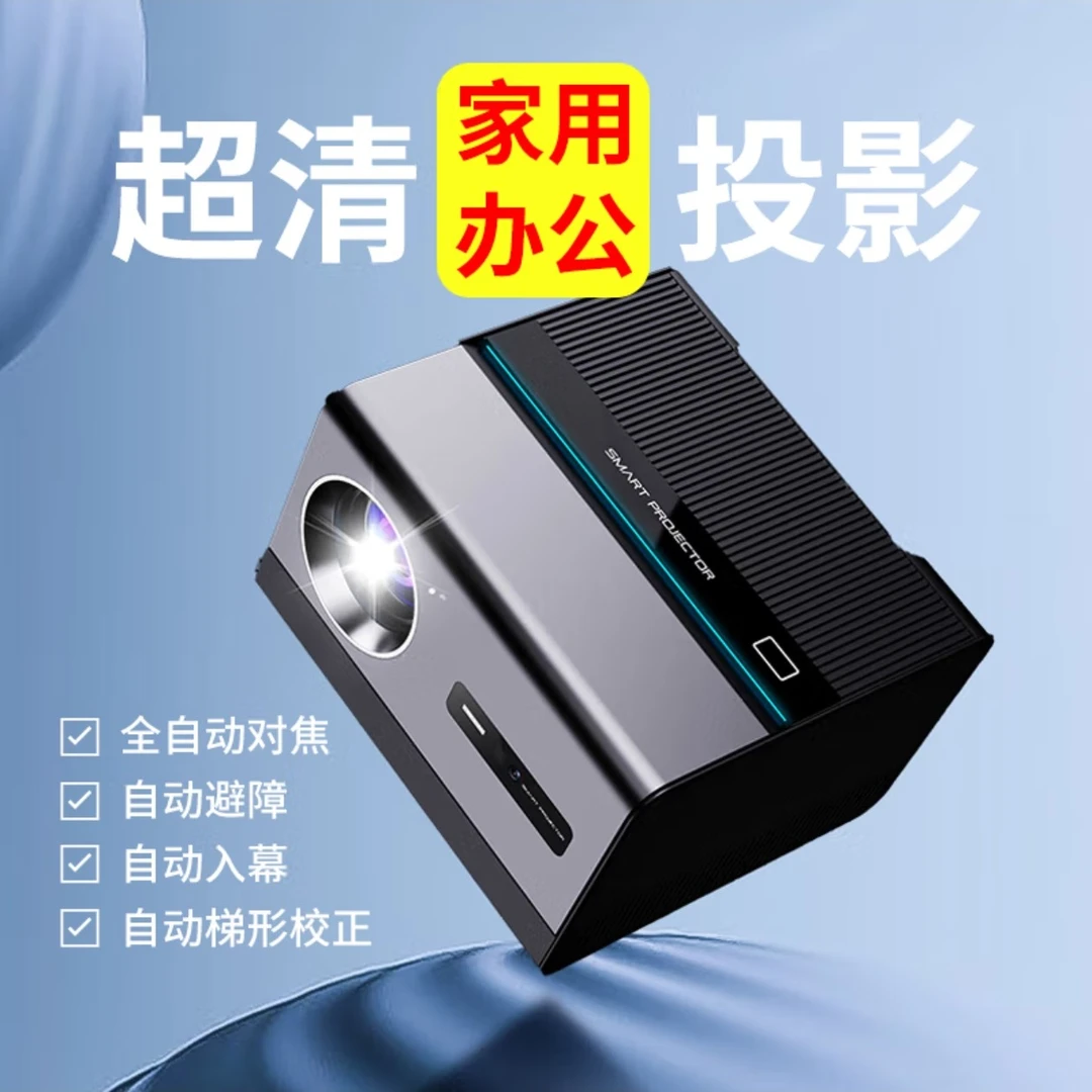 索飞MX-20投影仪家用超高清2024新款办公投影仪投屏家庭护影院护投影机 灰色