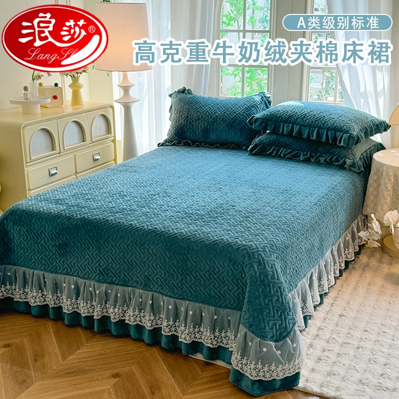 浪莎秋冬牛奶绒夹棉绗缝床盖单件加厚蕾丝荷叶花边床单三件套保暖