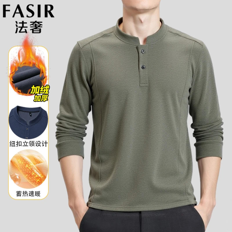 【加厚新中式立领】长袖亲肤保暖男士舒适时尚上衣