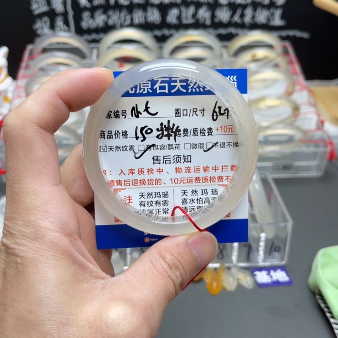 玛瑙/玉髓手镯未镶嵌李****?