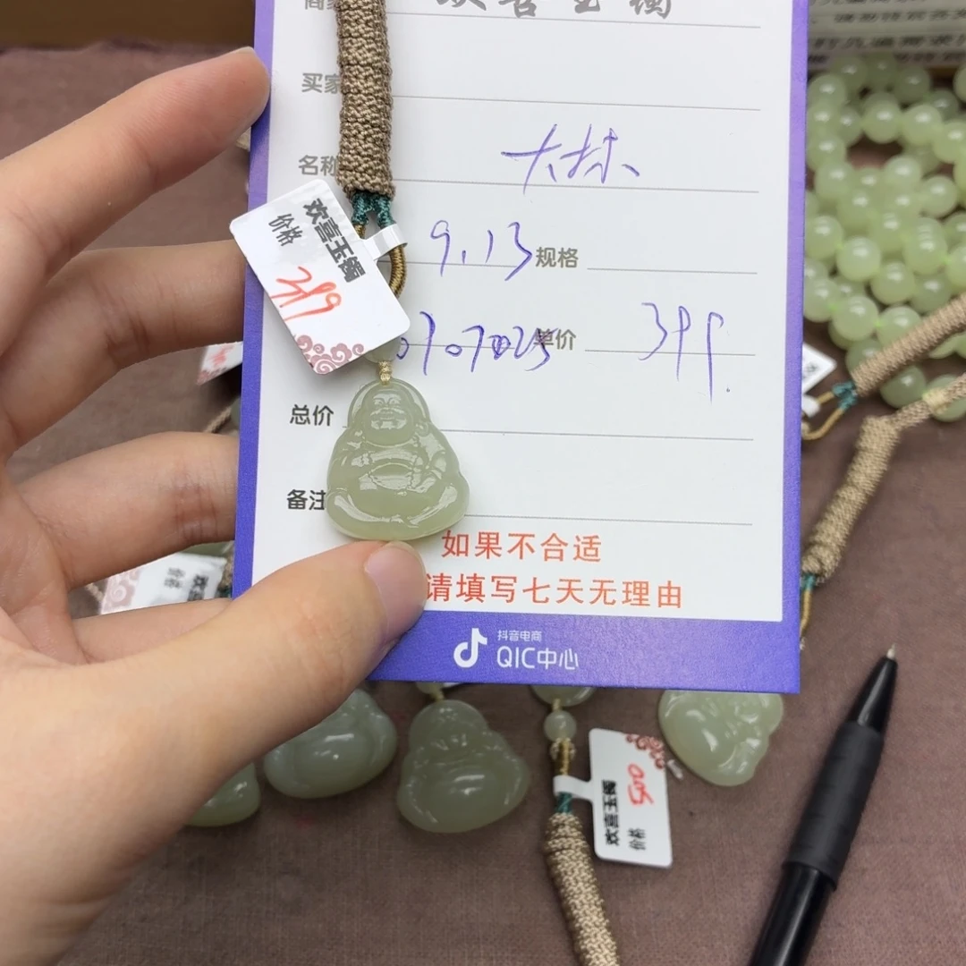 大***林未镶嵌手镯和田玉