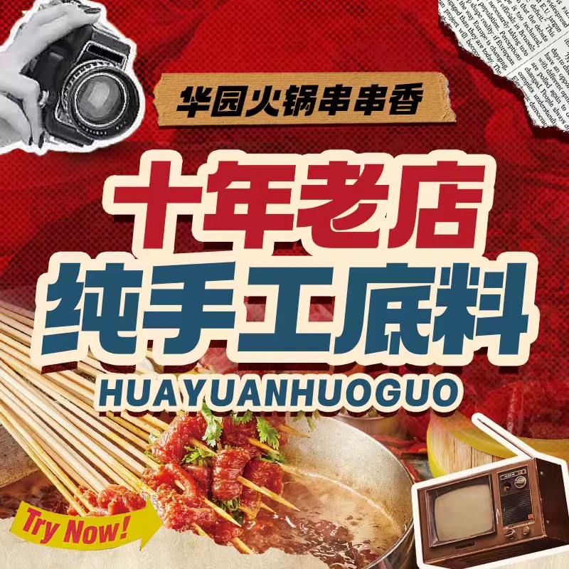 正宗重庆火锅底料特辣版红油鲜香麻辣