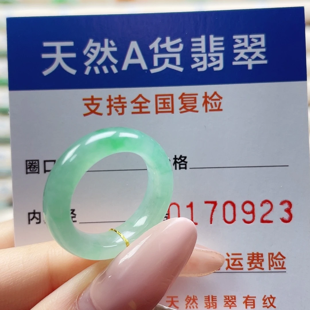 翡翠未镶嵌戒指14号