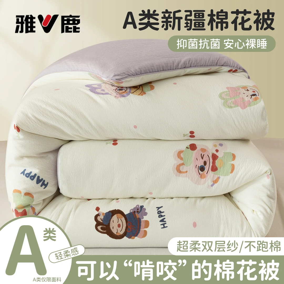 雅鹿被子秋冬款新疆棉花被加厚10斤保暖冬被2025新款春秋被褥被芯