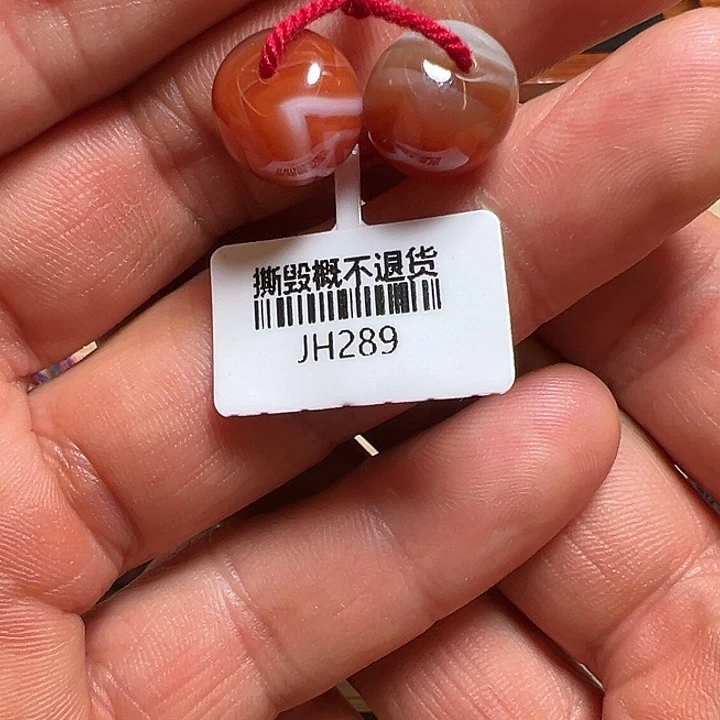 南红玛瑙散珠2粒未镶嵌天*Jh289