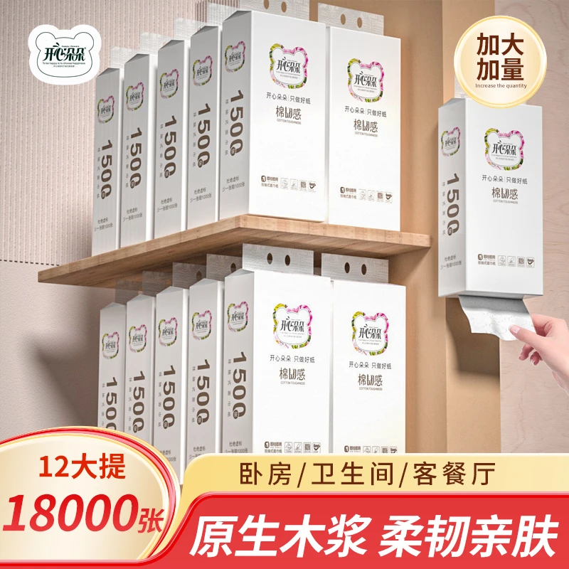 【12大提】开心朵朵悬挂式抽纸1500张加厚面巾纸实惠家用大包卫生纸