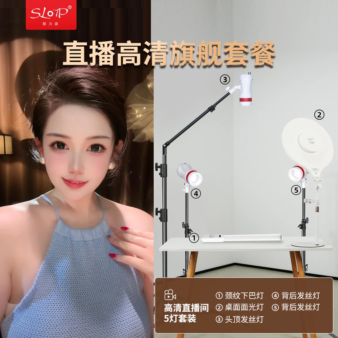 【安琪专属】摄力派高清直播五件套专业上镜补光灯坐播灯光套餐