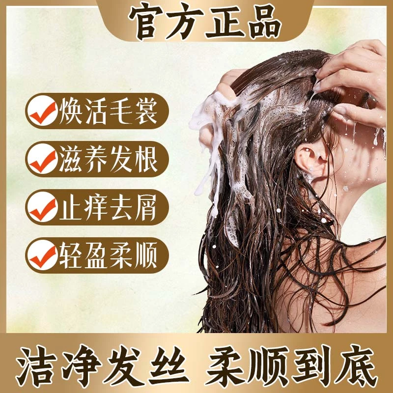 【拍1发3】植萃修护洗发露jc-9
