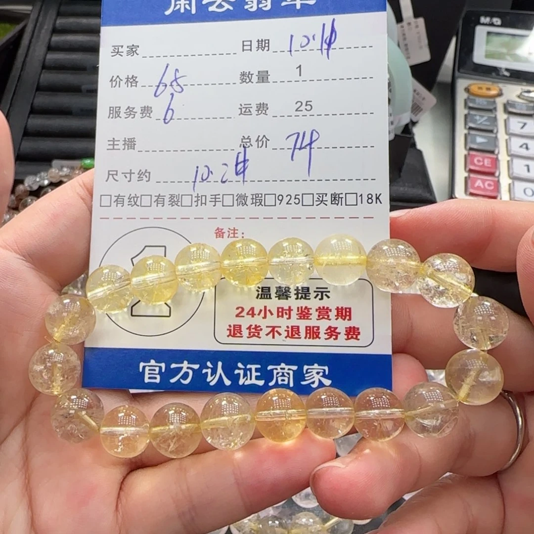 手串未镶嵌水晶水晶