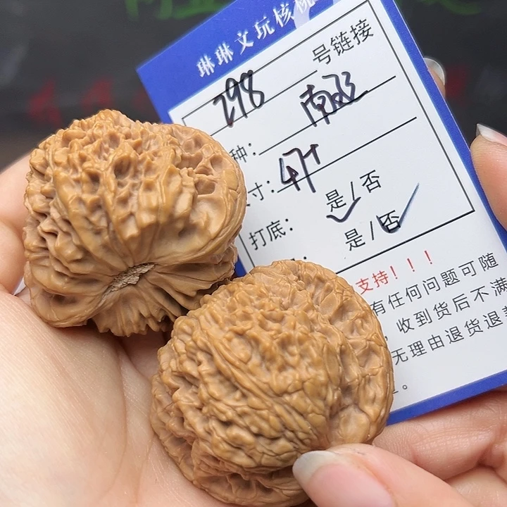 文玩核桃吊坠核桃298