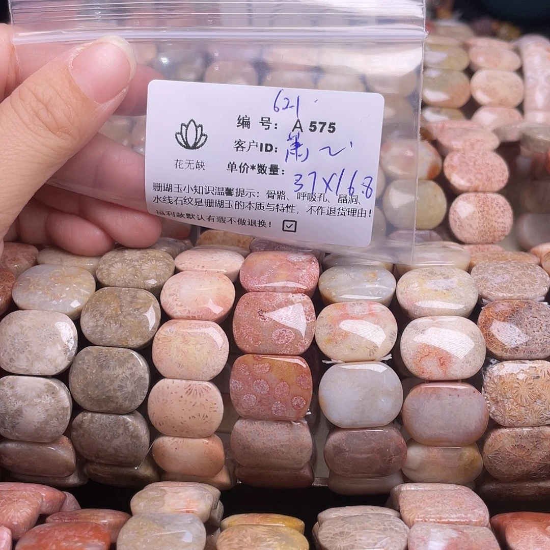 萧***潇硅化玉未镶嵌手镯