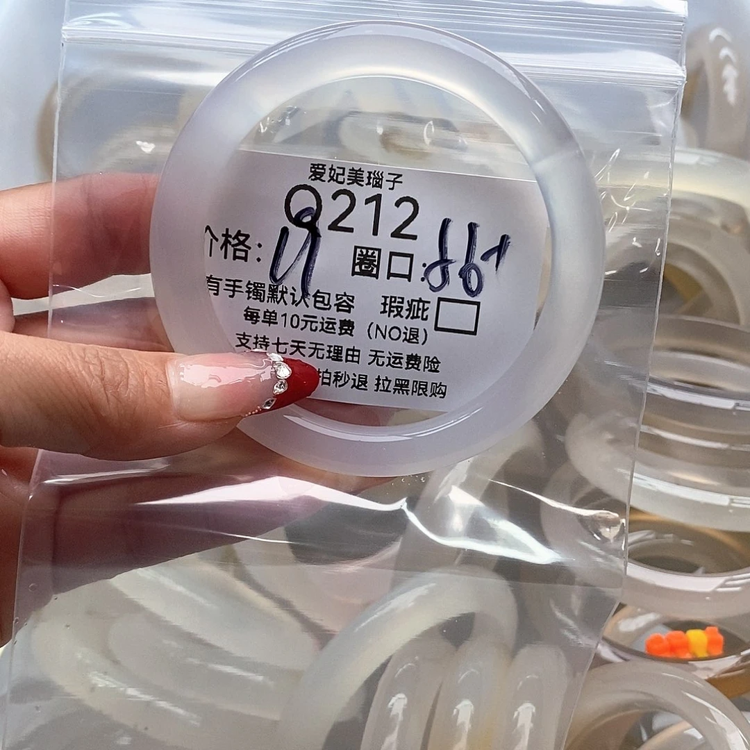 好***币玛瑙/玉髓未镶嵌手镯212