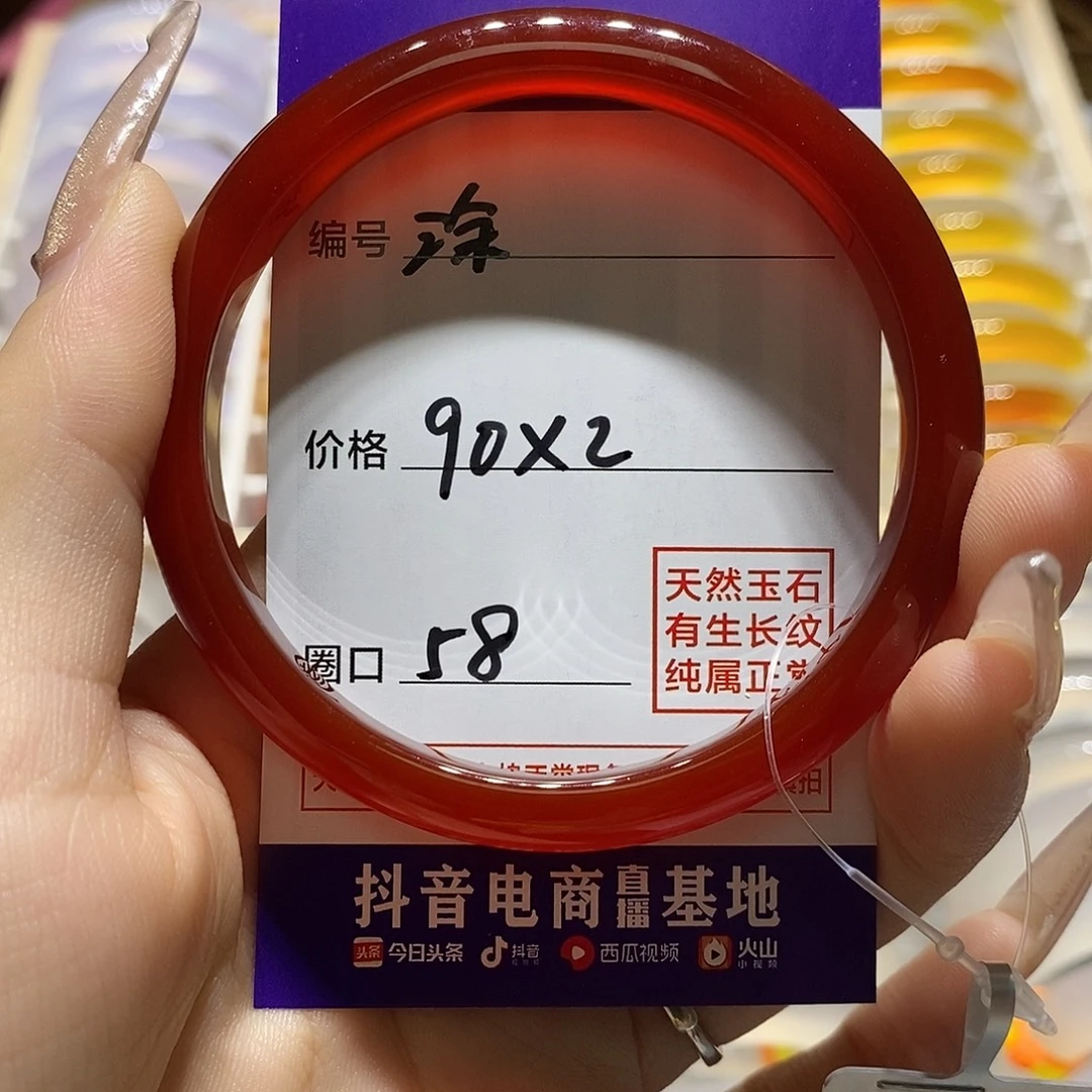 手镯玛瑙/玉髓未镶嵌