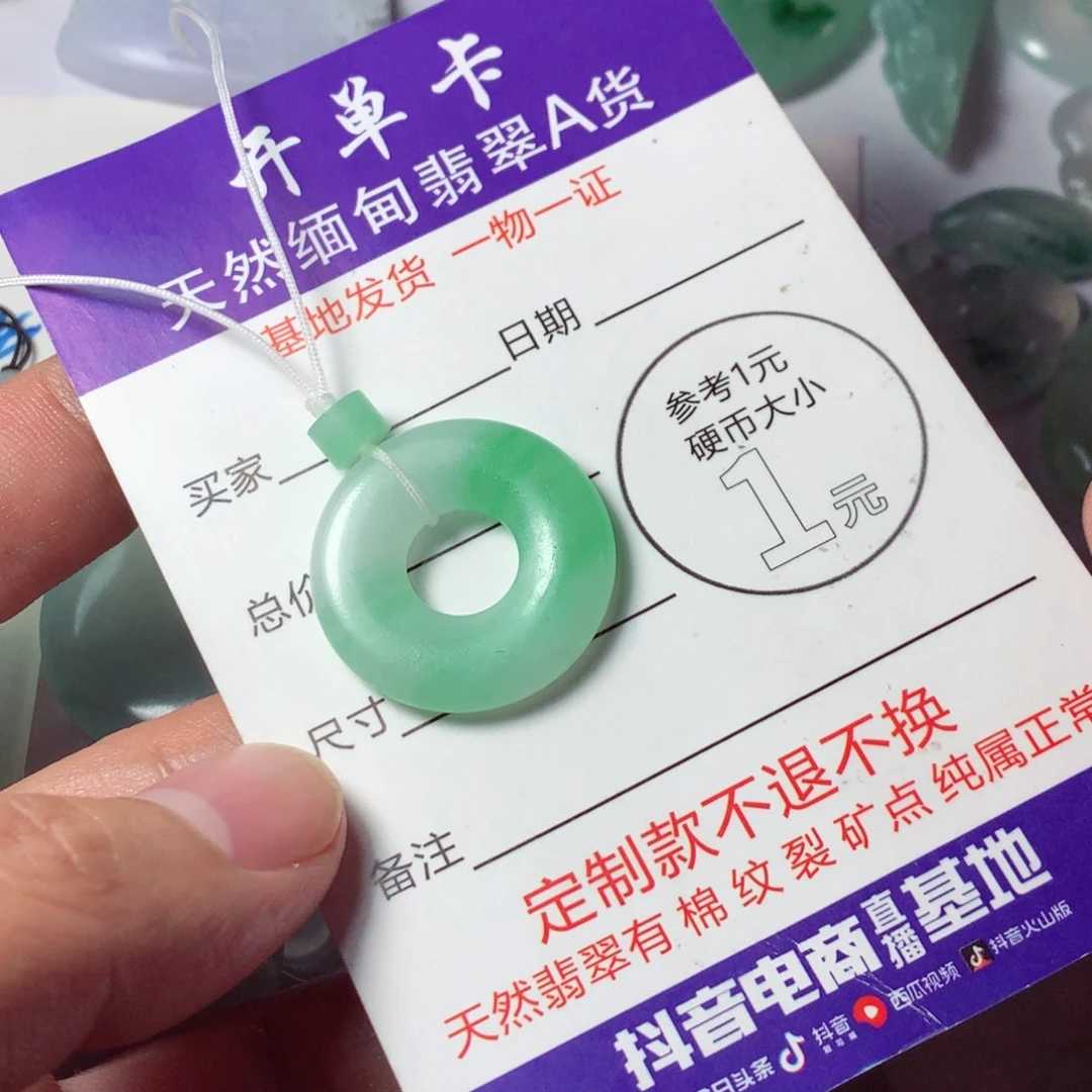 不***去定制翡翠未镶嵌包工