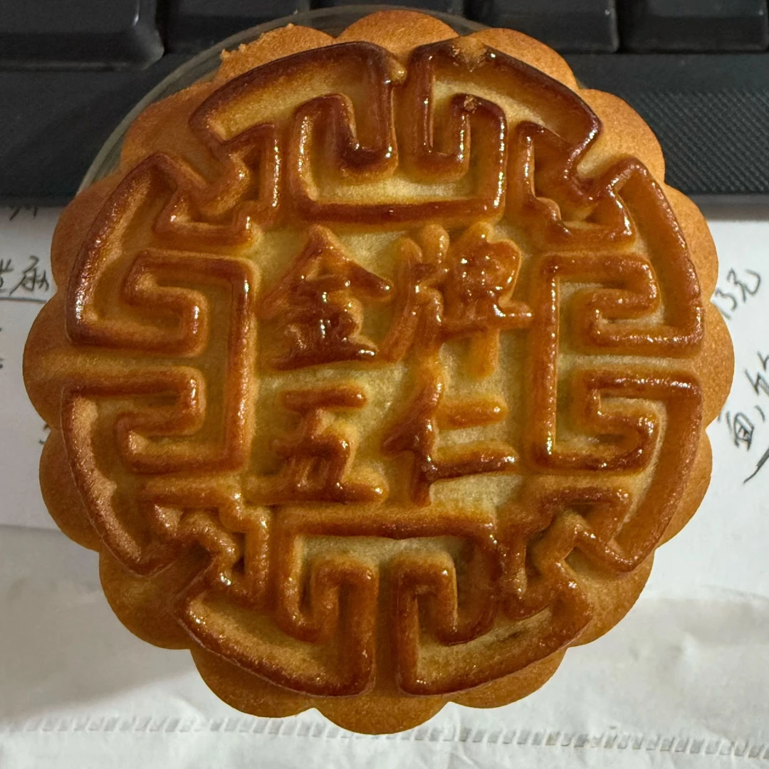 月饼强弟推荐金牌五仁100g*5