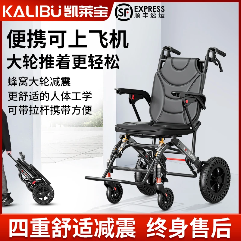 凯莱宝手动轮椅车轻便专用折叠残疾老人便携式简易老年手推助力车
