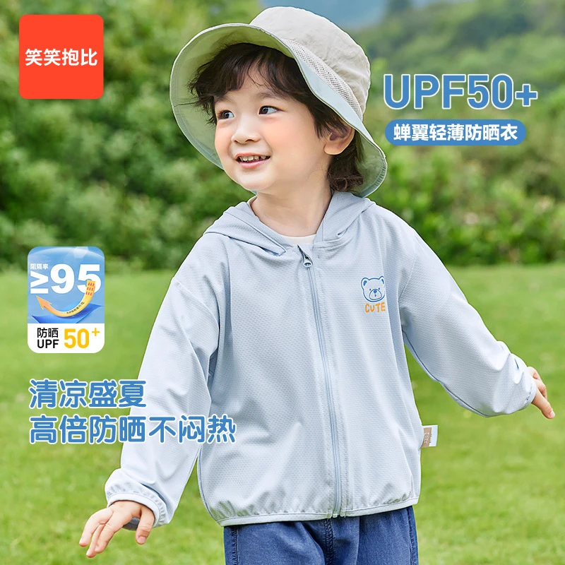 笑笑抱比婴儿衣服儿童连帽防晒衣外套夏装男童宝宝童装女童防晒衣