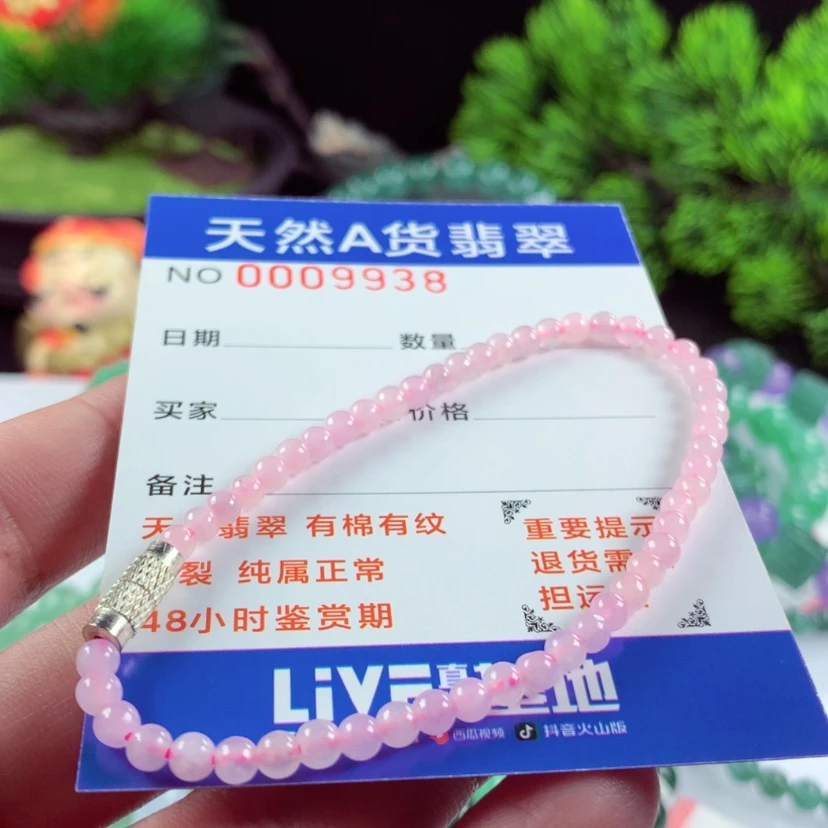 【闪购商品】翡翠毛衣链未镶嵌