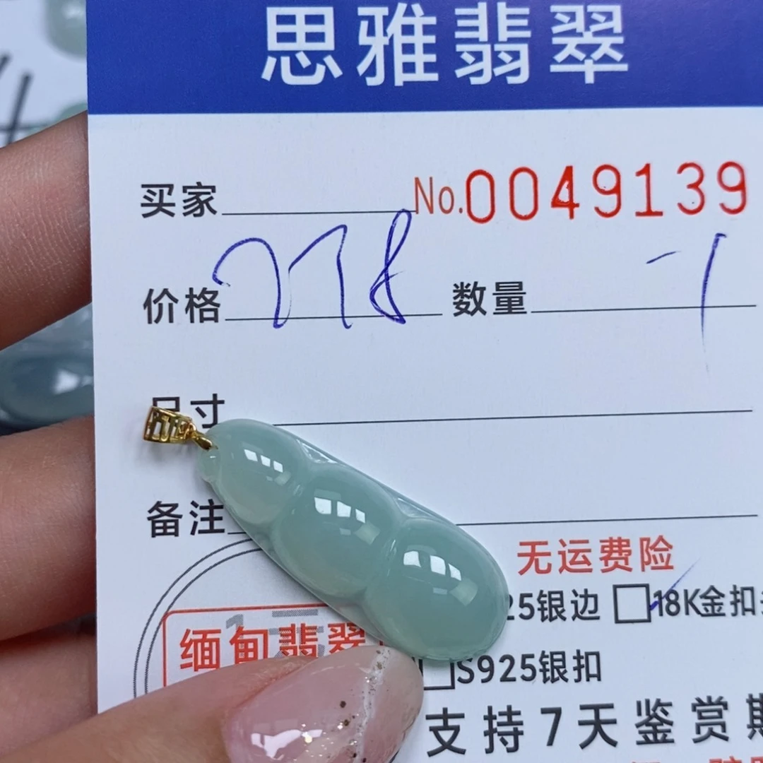 颈饰未镶嵌翡翠天然缅甸翡翠