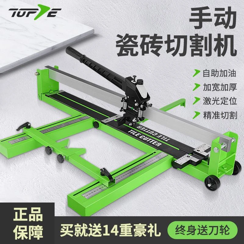 特博威手动瓷砖切割机划刀高精度全钢800工业级多功能地砖推刀