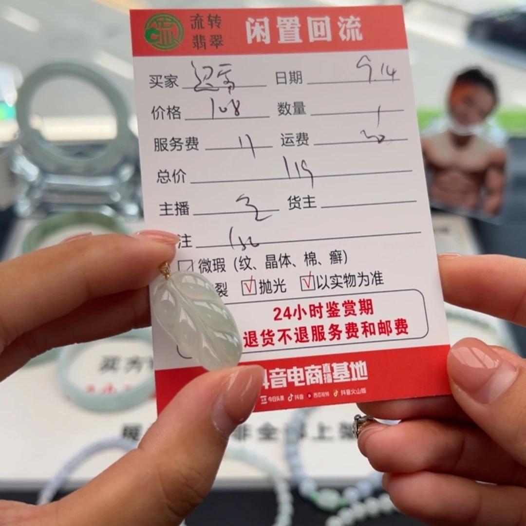 颈饰18K金镶嵌翡翠迟*磊