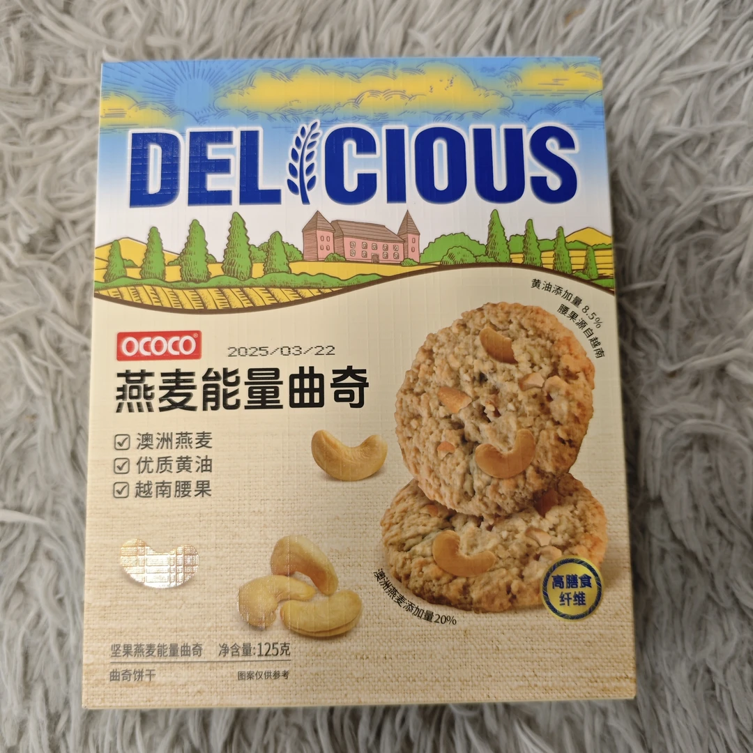 坚果燕麦能量曲奇