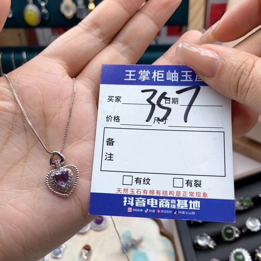 吊坠吊坠银S925镶嵌紫晶