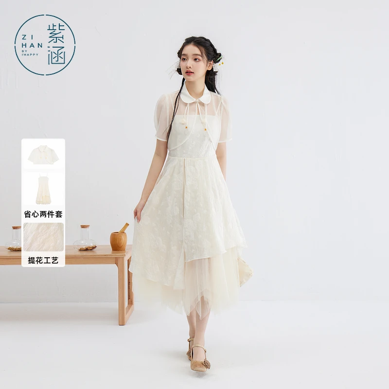 紫涵网纱小衫吊带连衣裙套装夏季新款新中式国风两件套Z4Z03DS056