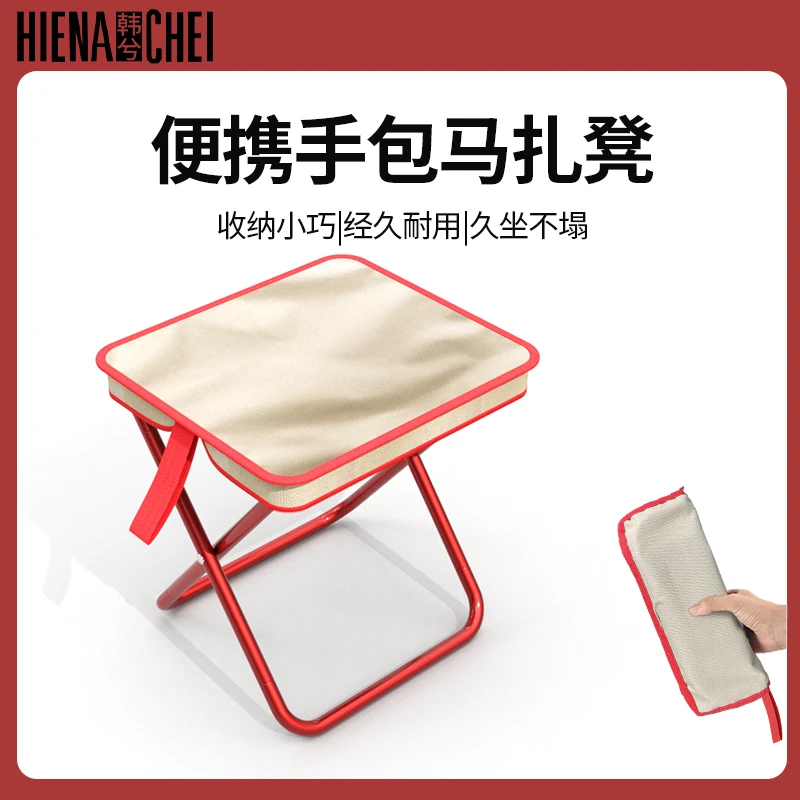 HIENA CHEI/韩兮户外便携折叠笔袋马扎常规高铁旅行排队登山露营