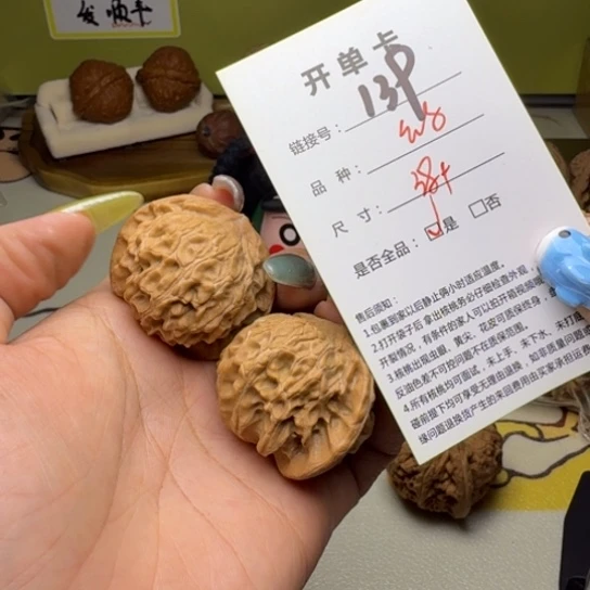 吊坠文玩核桃核桃139
