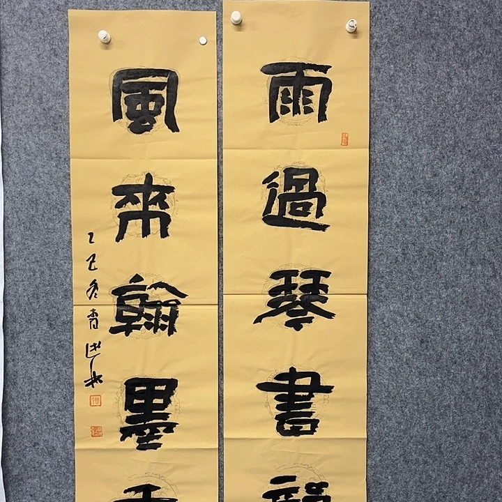 书法曹述林书法作品