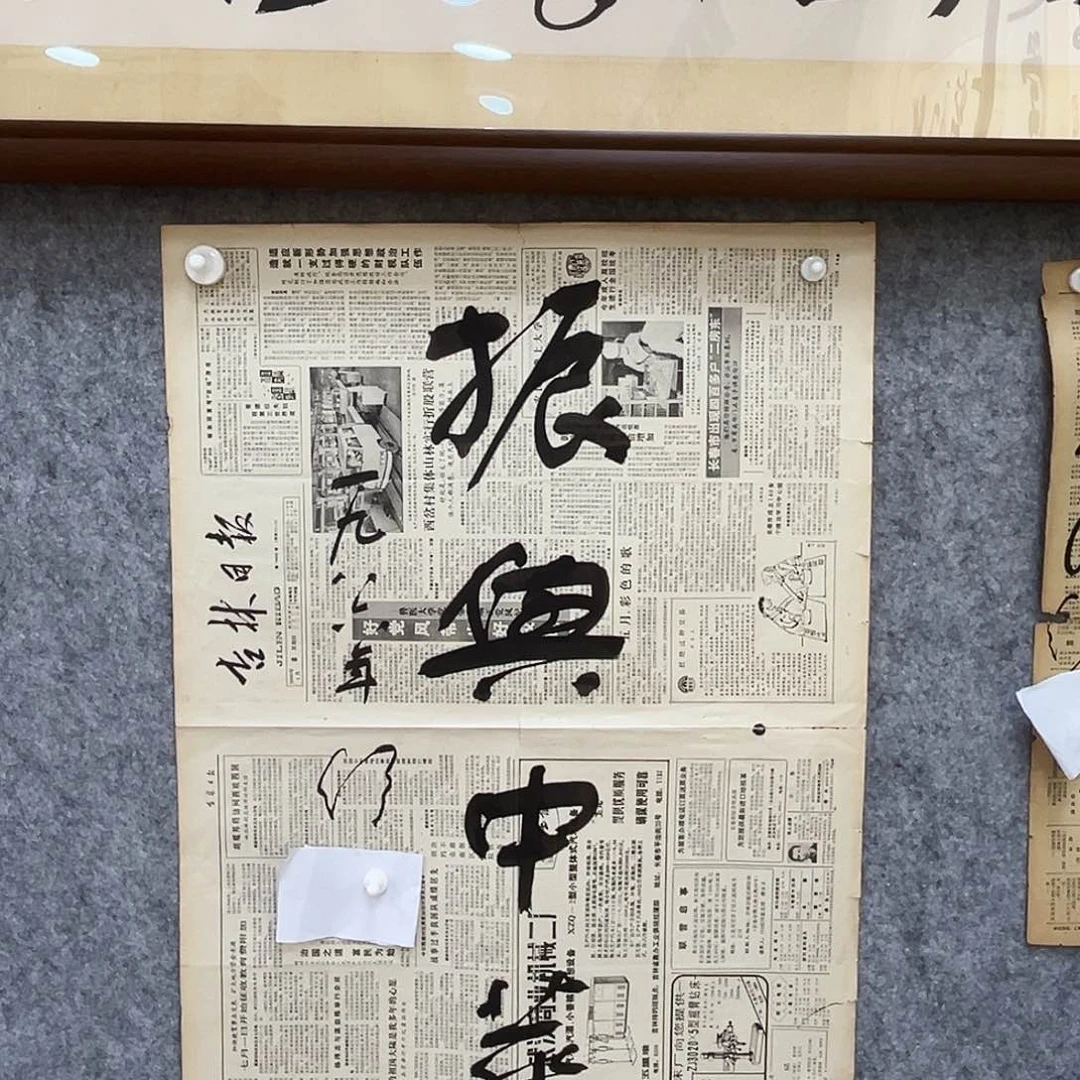 书法书法精品一副