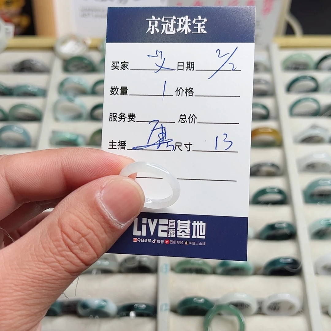 翡翠戒指未镶嵌艾*?翡翠