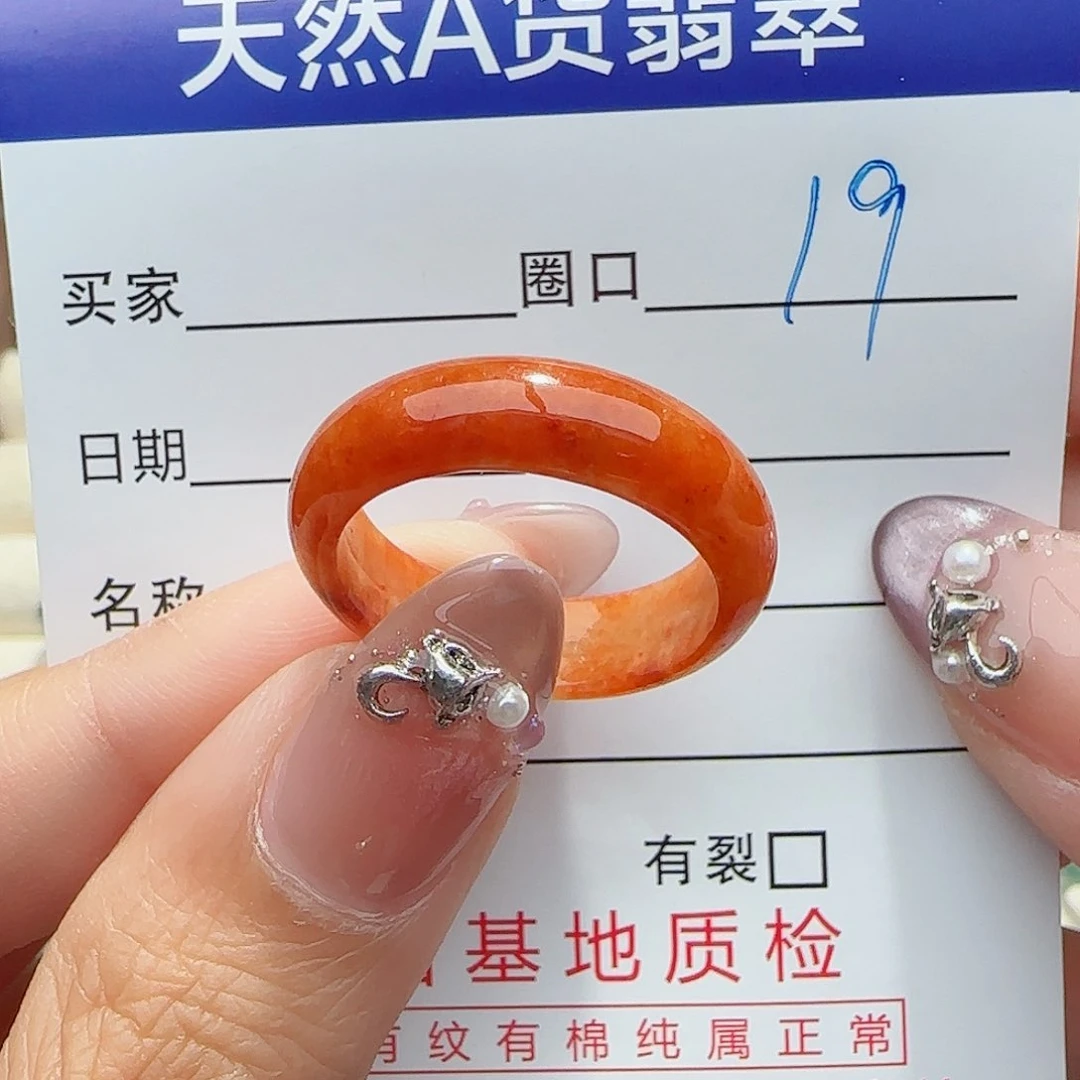 未镶嵌戒指翡翠戒指