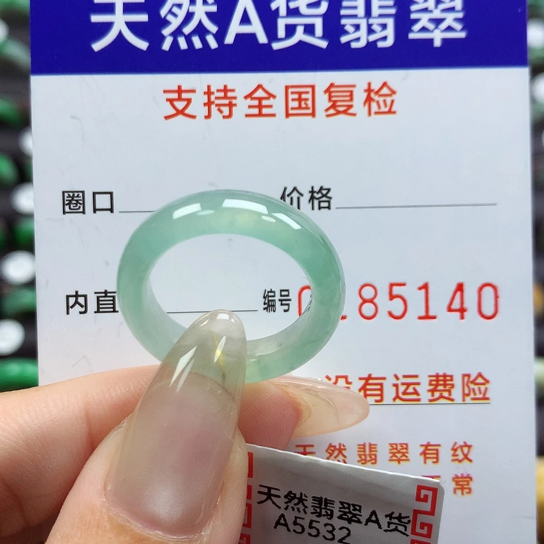 翡翠戒指未镶嵌16号