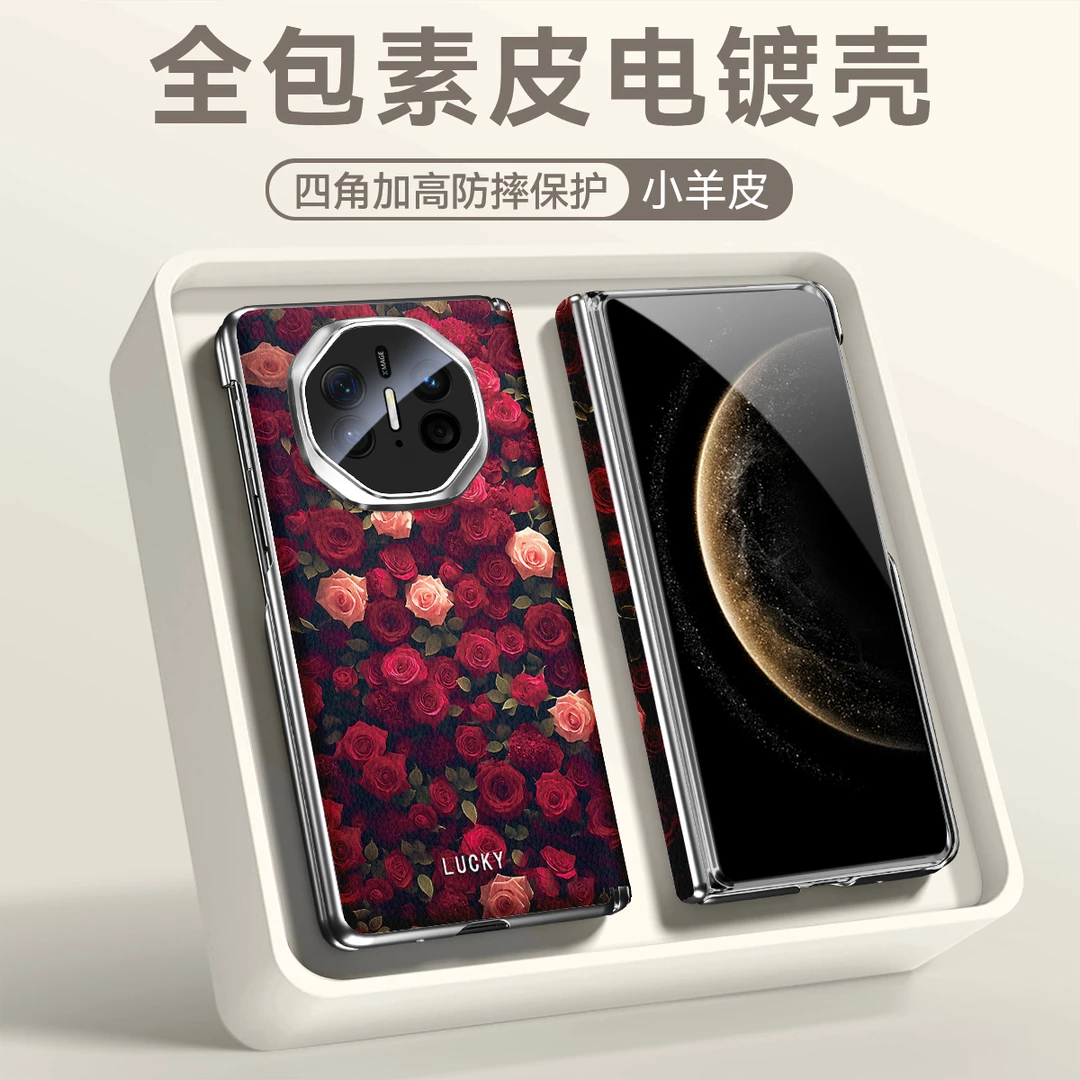 【四角全包】女款适用华为matex6折叠屏手机壳复古轻奢X5防摔保护套