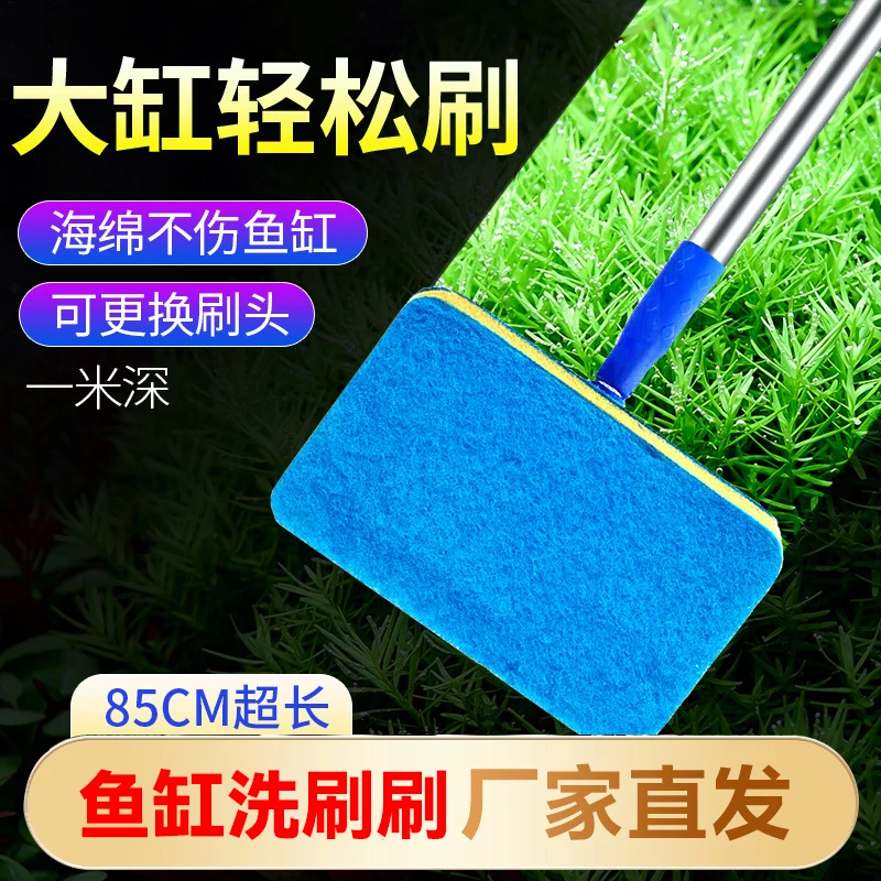 鱼缸刷子清洁长柄神器清理工具内壁除藻鱼缸清洁擦鱼缸刷刮藻刀