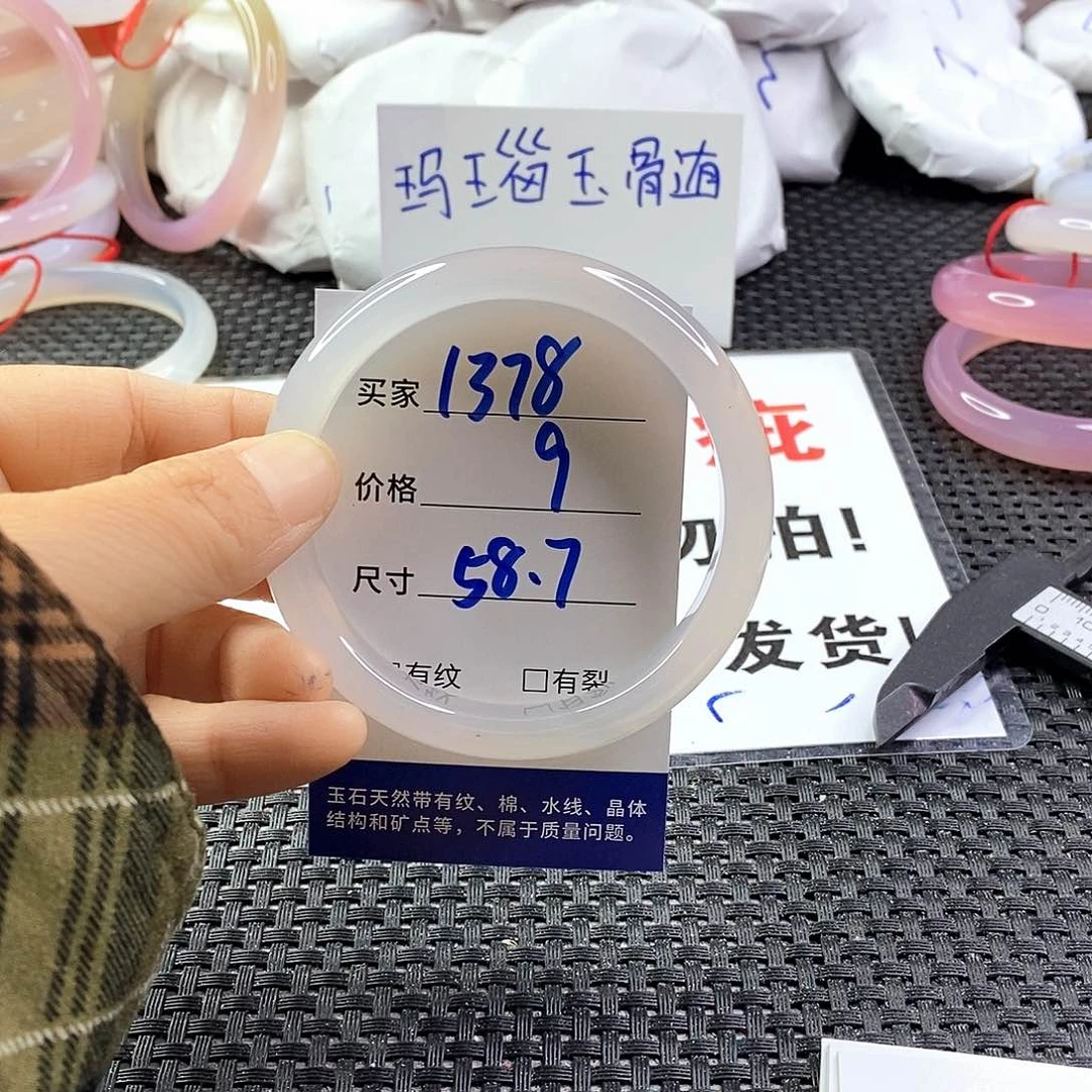 手镯玛瑙/玉髓未镶嵌1378