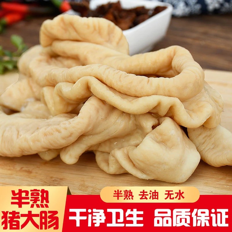新鲜冷冻半熟肥肠半成品免洗猪大肠商用大肠半成品预煮4斤装