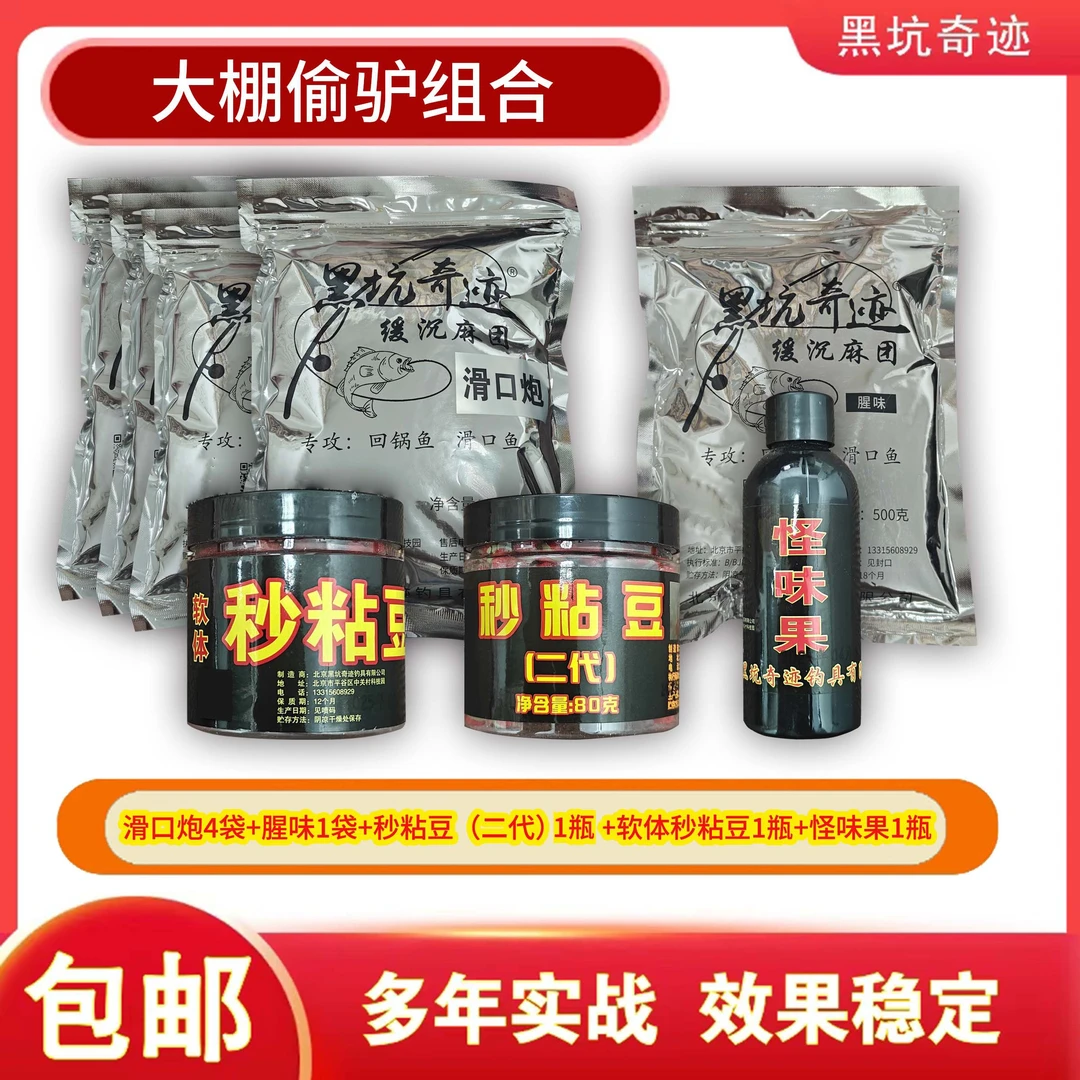缓沉麻团秒粘豆麻团颗粒炮麻团喷雾