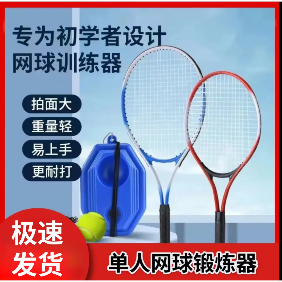 网球双人对打训练器网球拍带绳带线自动回弹单人单打成人亲子练习