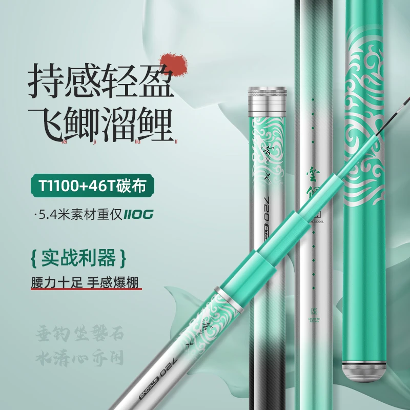 【轻硬小综合竿】拓福莱云倾一号超轻超硬手竿钓鱼竿台钓鲫鱼竿轻量