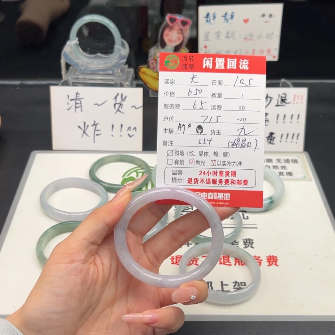 未镶嵌手镯翡翠卡*片