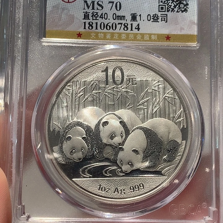 那***就纯银2013熊猫31克银币