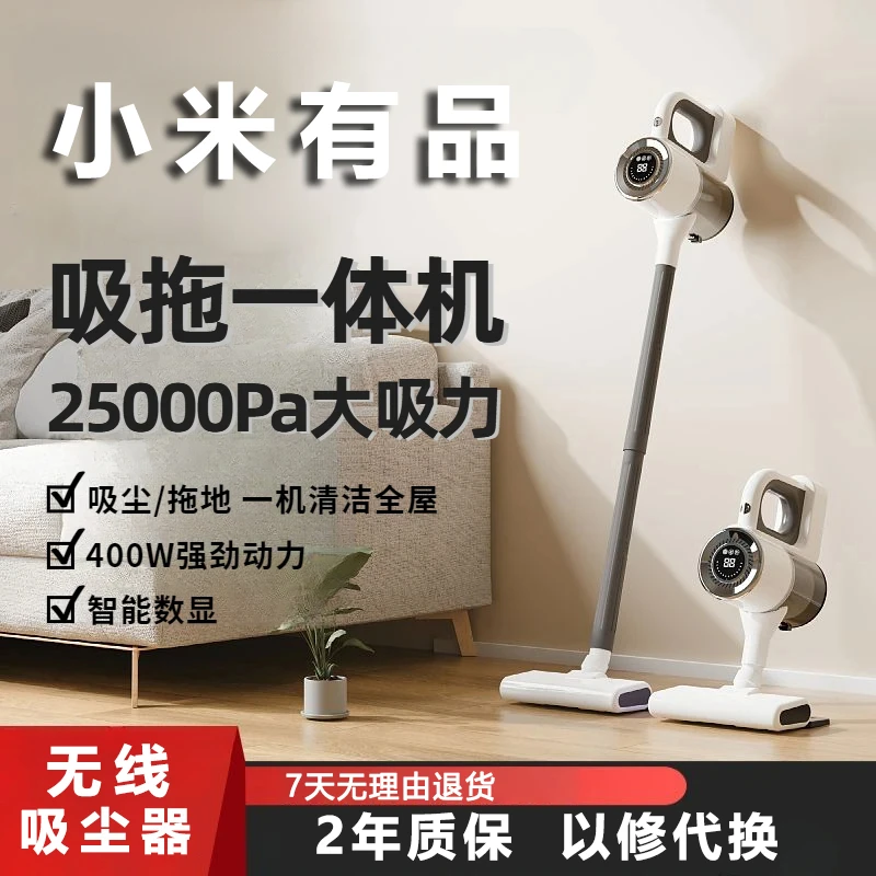 小米联名欧瑞邦无线吸尘器家用大吸力手持式吸尘除螨吸拖地一体机