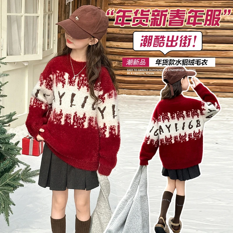女童冬装新款本命年拼色字母毛衣中大童女孩加厚韩版时尚百搭穿搭