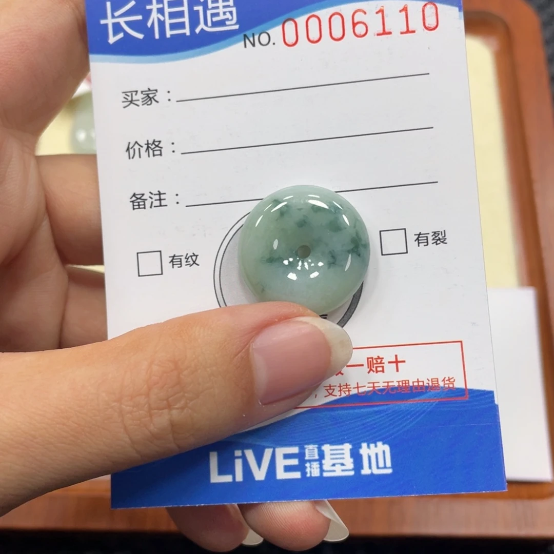 翡翠颈饰未镶嵌翡翠吊坠x 6110