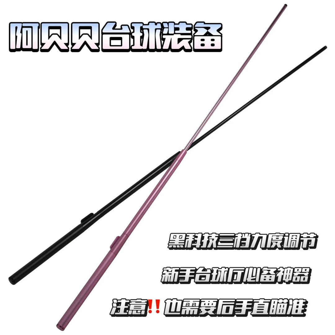 黑科技自动台球杆三挡力度调节手自一体桌球杆新手必备神器桌球杆